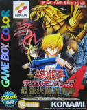 Yu-Gi-Oh!: Duel Monsters 4 (Game Boy Color)